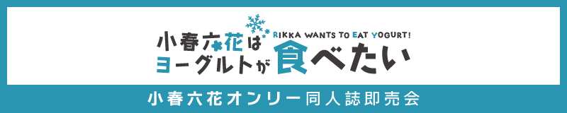 コハタベ バナー